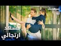 مسلسل سيعجبك  مدبلج مقطع من الحلقة 19 مشهد ارتجالي من آسيا و طارق