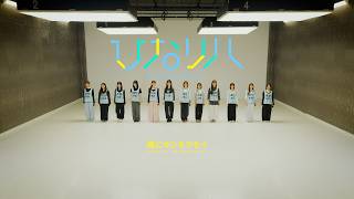 日向坂46「ひなリハ」～風にキンモクセイ～
