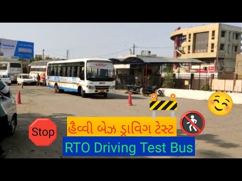 🔥Bus Driving Test For RTO🚦||🚨 Heavy Beiz Driving Licences Test || 2023 ...