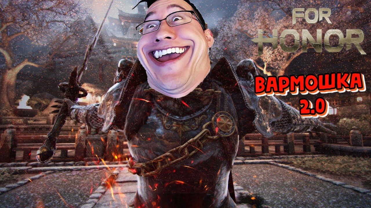 Вармошка 2.0 "For Honor"