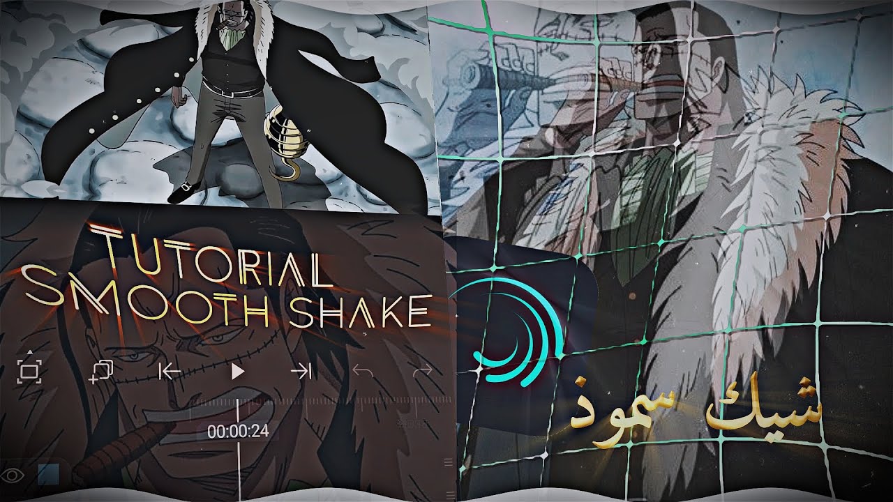 شرح شيك سموذ في لايت موشن _ TUTORIAL ALIGHT MOTION SMOOTH SHAKE