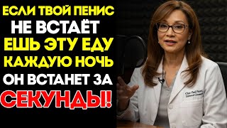 Ешьте ЭТО на ночь, чтобы улучшить кровообращение Там внизу после 60  Советы по здоровью для пожилых
