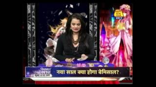 Karishma Kismat Ka | Daily Horoscope | January 1st
