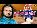 Tane jata joi...Gujarati song by ___parthiv gohil___ Whatsapp Status Video Download Free