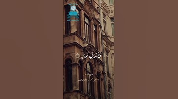 ﴿ قَالَ رَبِّ اشْرَحْ لِي صَدْرِي﴾ الشيخ محمود على البنا 🌟 تلاوة نادرة 🌙 سورة طه 🌟 #quran #تلاوات