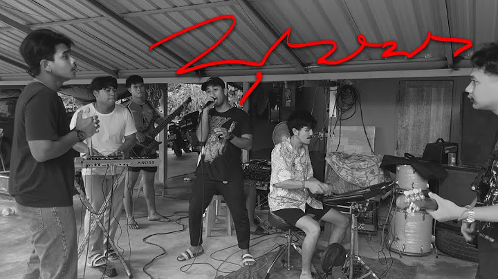 บุษบา - สีเทา Feat. ยอด ไหทองคำ (Cover version เนส พรอำนาจ) | Original : เมนทอล