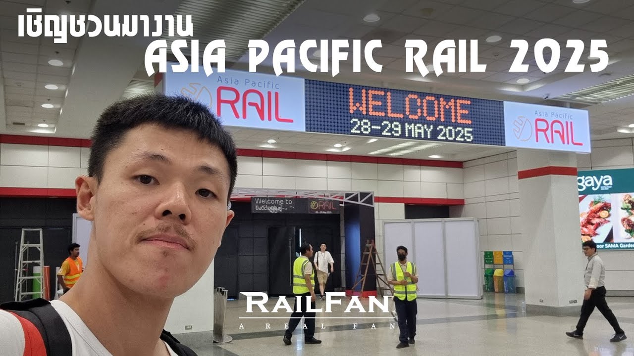 เชิญชวนมางาน ASIA PACIFIC RAIL 2025 - YouTube