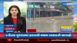 News Fatafat | Top News Stories From Gujarat: 12/8/2023 | Gujarat Rains | Weather Forecast screenshot 3