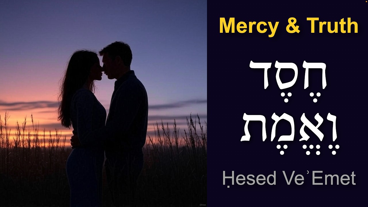 Mercy & Truth - Ḥesed VeEmet (חֶסֶד וֶאֱמֶת)