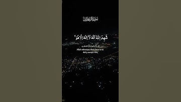 من ال عمران #pourtoi #اكسبلور #دويتو #المصحف #آيات #العظماء