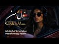 Dele Man باز آفرینی آهنگ دل من داود مقامی 