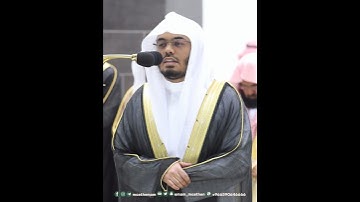 يا أيها الذين آمنوا إن جاءكم فاسق بنبإ فتبينوا~تلاوة بصوت الشيخ ياسر الدوسري