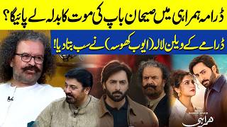 Hamrahi Drama Mein Agy Kia Hoga? Sehaan Baap ka Badla Lala se Ly Pay ga? Lala Ayuib Khosa ny bta dia