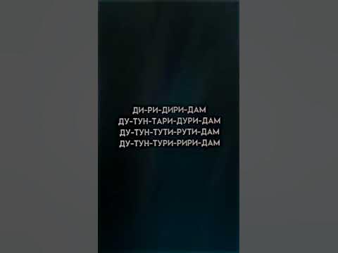 дири дири дам - YouTube