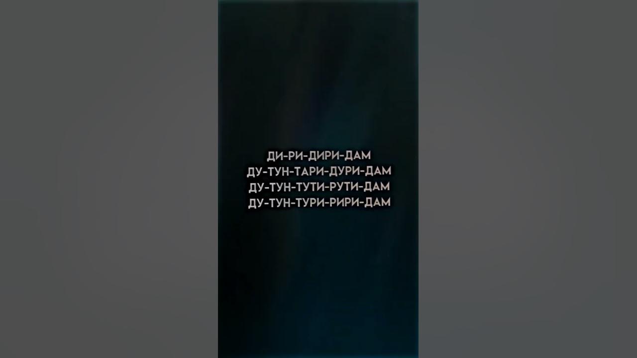 дири дири дам - YouTube