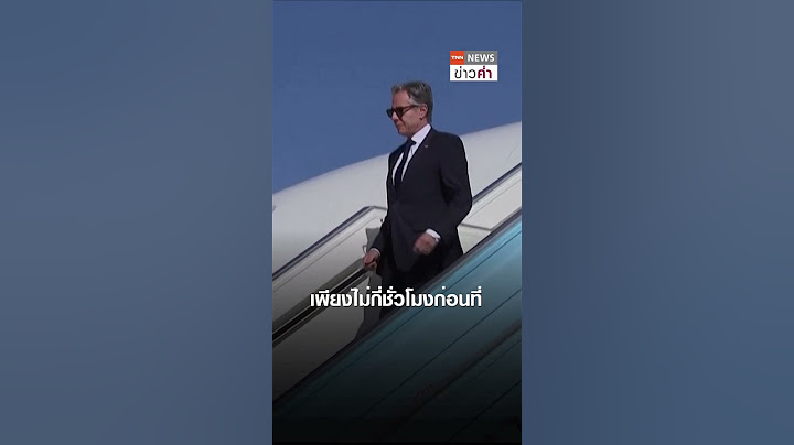 ฮิซบอลเลาะห์ชี้ถล่มฐานทัพไซเรนดังทั่วเทลอาวีฟ ก่อน“บลิงเคน”เยือน | TNN ข่าวค่ำ | 22 ต ค  67