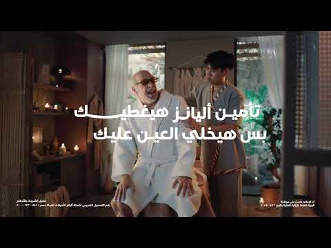 اعلان أليانز مع الدحيح ٢٠٢٥ تأمين التقاعد 2