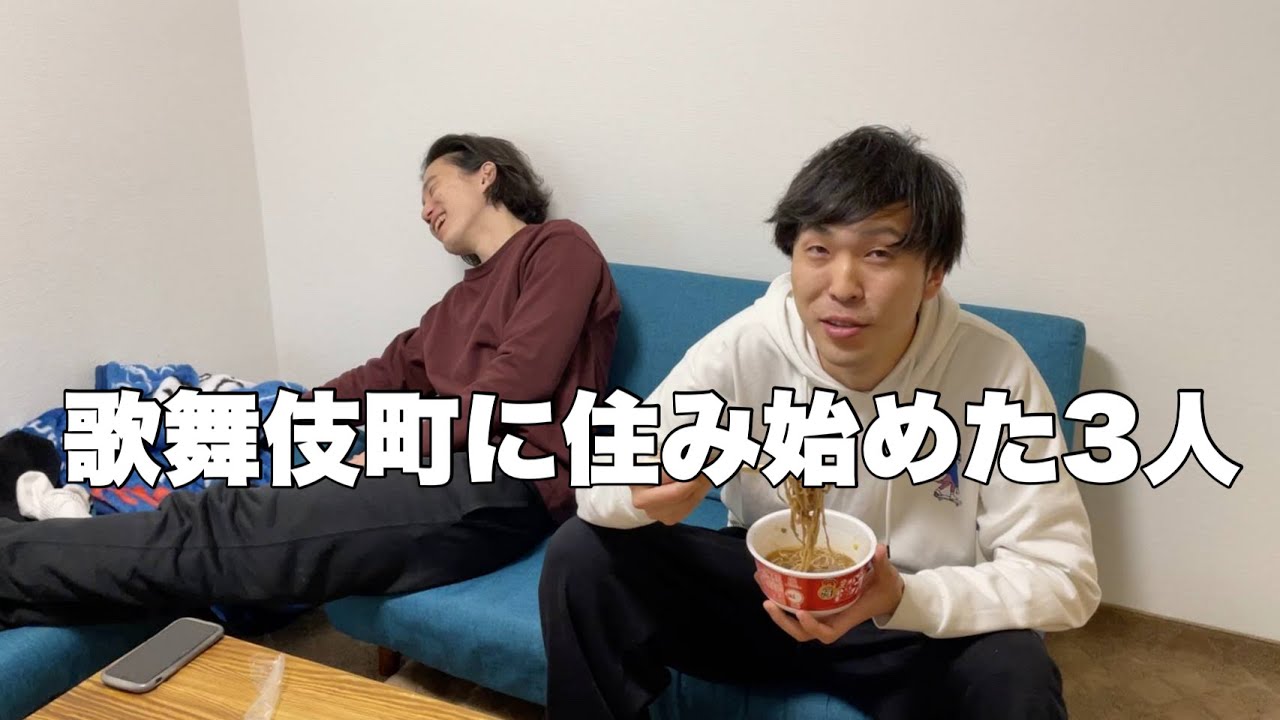 やっときた正月休みに3人でだらだらする