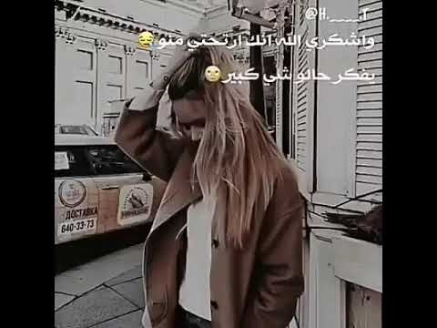 انسي واشكري الله انك ارتحتي منو