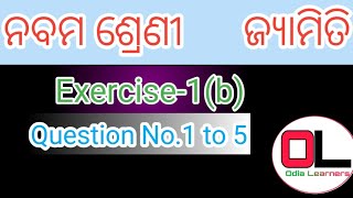 Class 9 odia medium geometry|| Exercise -1(b)|| Question no-1 to 5