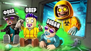 видео: ВОРУЮТ ДЕТЕЙ И ДЕЛАЮТ ОПЫТЫ! ДЕТСКИЙ САД С ЭКСПЕРИМЕНТАМИ В ROBLOX картинка: ВОРУЮТ ДЕТЕЙ И ДЕЛАЮТ ОПЫТЫ! ДЕТСКИЙ САД С ЭКСПЕРИМЕНТАМИ В ROBLOX