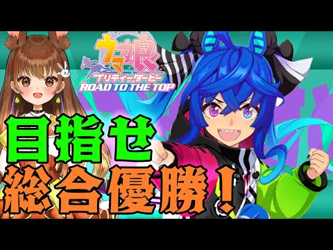 【ウマ娘】#22 ターボちゃんで総合優勝目指すぞ Part2❗🐰🍀【黒絵アリス／#vtuber #ウマ娘 #ツインターボ 】