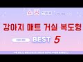 강아지 매트 거실 복도형 찾으세요? 추천 리뷰 TOP5