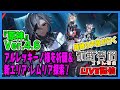 【Live配信／原神】Ver.4.6アップデート！ 鍾離の声優がアルレッキーノ様の祈願＆新エリア・レムリアを探索！【Ver.4.6】