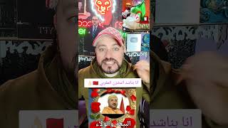 نداء عاجل للمخزن المغربى 🇲🇦 👌🏻 لحاسين كآبة باعو القضية🇲🇦لماذا