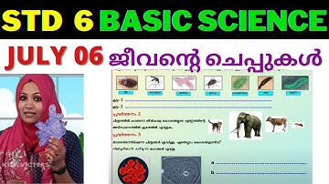 VICTERS STD 6| BASIC SCIENCE |CLASS 04|06.07.2021