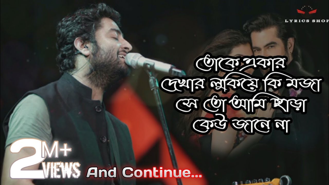 Keu Jaane Na   Lyrics             Arijit Singh  Bangla New Song