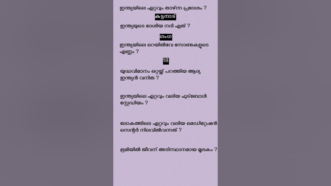 psc-general-knowledge-questions-and-answers-malayalam-youtube