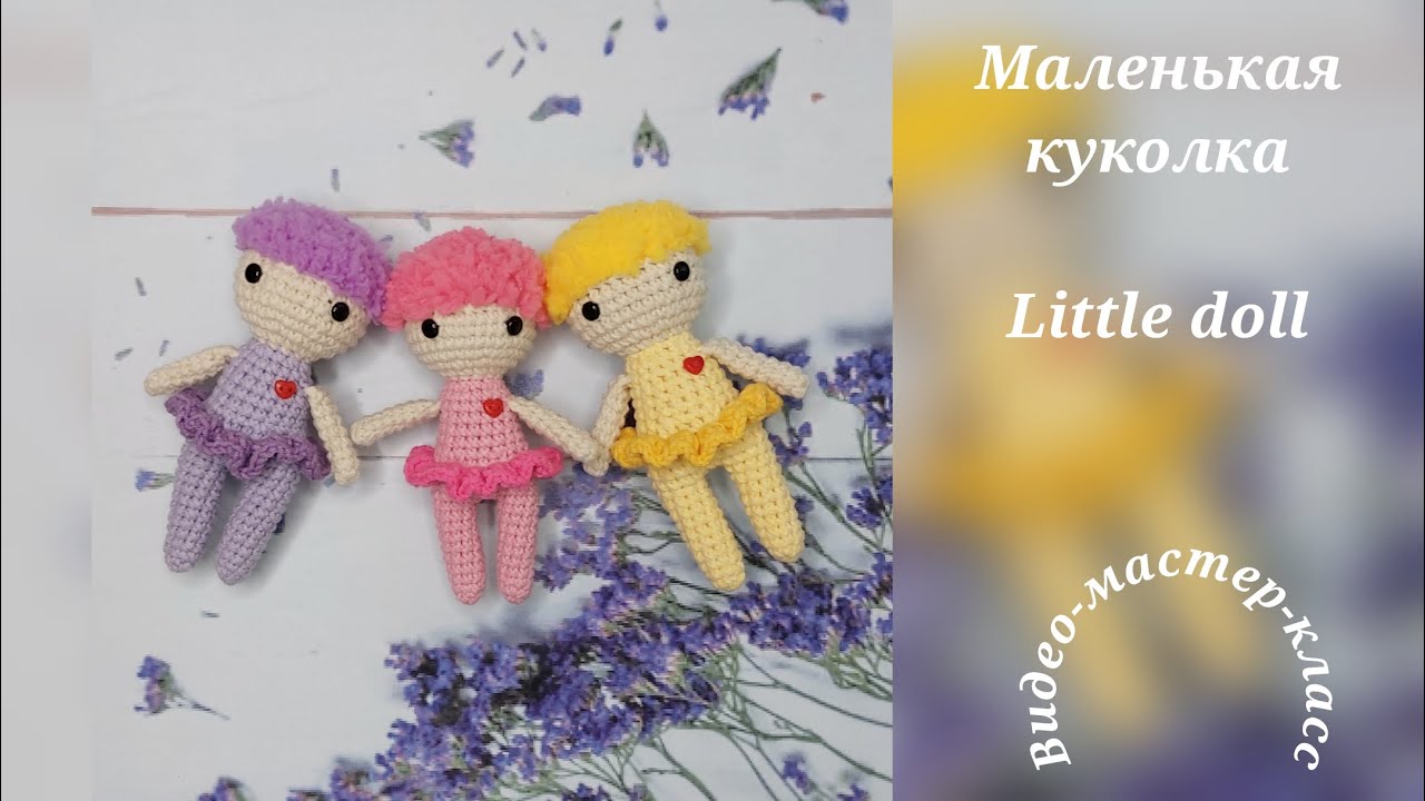 Маленькая куколка Мастер-класс Little doll Crochet Pattern