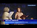 «Страдивари-ансамбль» Мариинского театра выступил в санатории «Сестрорецкий курорт»