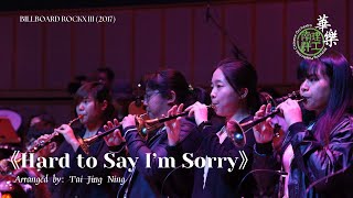 Hard To Say Im Sorry - Nanyang Polytechnic Chinese Orchestra
《Hard to Say Im Sorry》
In collaboration with Esplanade in 2017, A Billboard hits Concert: Billboard Rockx III | Recorded at the Esplanade Concert Hall, Singapore | 18 June 2017
Original Artist: Chicago (1982)
Arranger: Ms. Tai Jing Ning | 编曲:戴净宁
Conductor: Mr. Mike Chiang |指挥:郑璟绅
Full concert playlist: https://youtube.com/playlist?list=PLQLmtJFWurZkf3hGvtZYHjRZ5ZgoH7koN&si=qoN5Umotbae9wHpq
Check us out on...
Instagram: https://www.instagram.com/nyp_co/
Tiktok: https://www.tiktok.com/@nyp_co
Facebook: https://www.facebook.com/NYPCO
Check out and support Nanyang Philharmonic Chinese Orchestra
YouTube Channel: https://www.youtube.com/channel/UCfl2FdfJO4YZ34Mqua_x18w
Facebook: https://www.facebook.com/nyphilco
#hardtosayimsorry #chicago #NYPCO #billboard #chineseorchestra #南洋理工学院华乐团 #华乐团 #民乐团 #English #englishsongs Hard To Say Im Sorry - Nanyang Polytechnic Chinese Orchestra