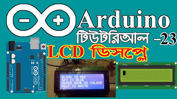 arduino bangla basic tutorial -23 || arduino lcd text print