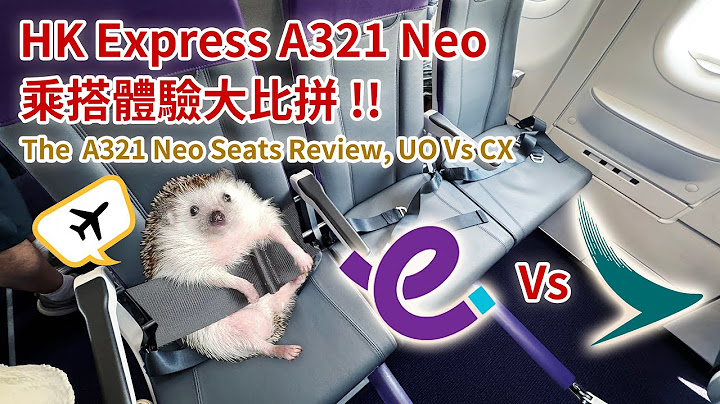 又飛喇！香港快運 HK Express A321 Neo機種乘搭體驗大比拼 - UO Vs CX國泰邊間座位好坐啲？神秘顧客自費實測！(A321 Neo Seats Review, UO Vs CX)