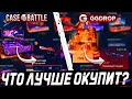 ЧТО ЛУЧШЕ ВЫДАСТ GGDROP vs CASE BATTLE!  ГГДРОП ХОРОШО ВЫДАЛ С 250! + СЕКРЕТНЫЙ ПРОМОКОД