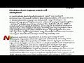 TTDP General Secretary Vem Narender Reddy sends Resignation Letter To Chandrababu Naidu