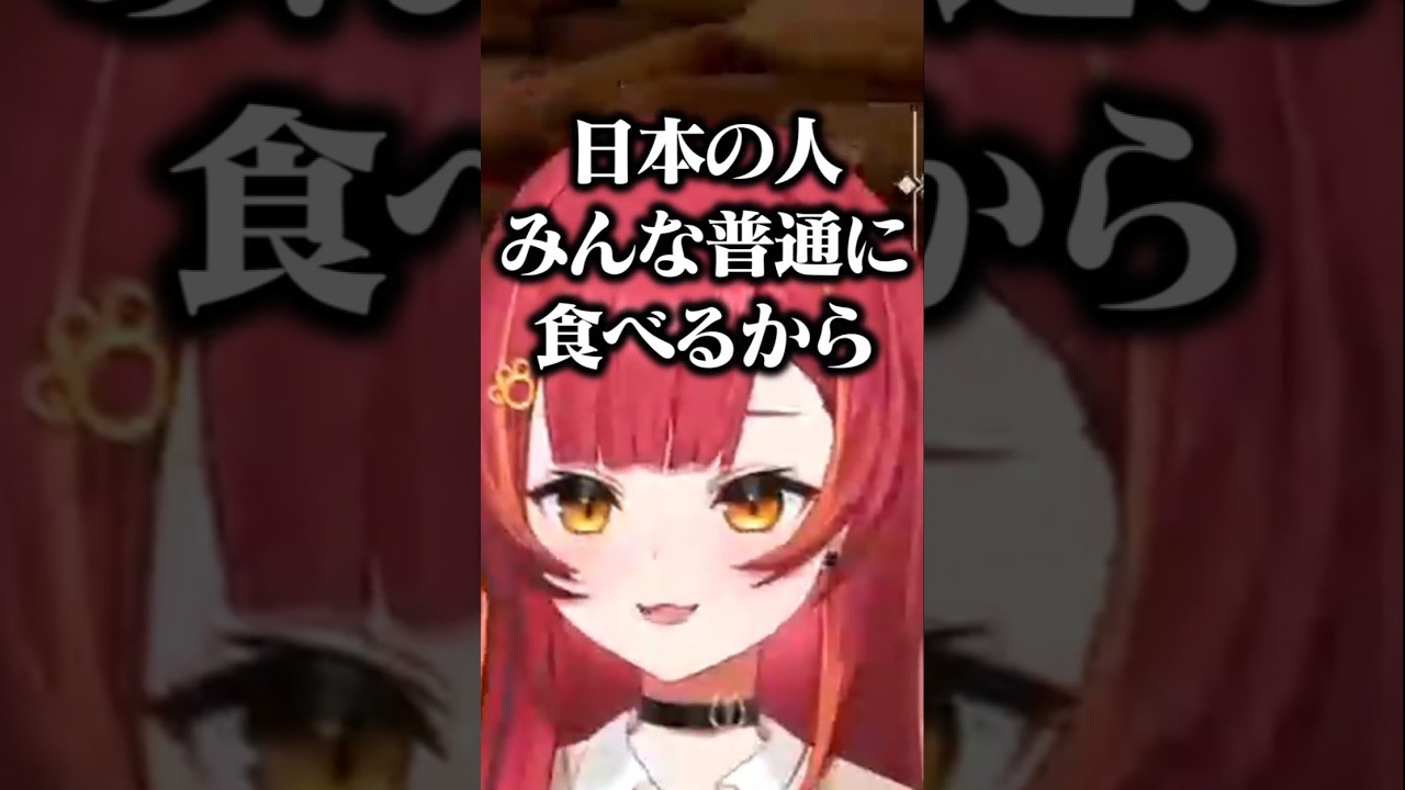 日本のある食文化に我慢して合わせていたことを話すちゅな【猫汰つな/ぶいすぽ/切り抜き】