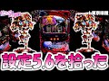 【東京喰種】 グール推しの店で設定5.6確。【東京喰種 スロット】【東京グール スロット】 [スマスロ][スロット]