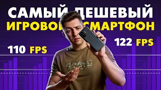 Самый дешевый игровой смартфон! Игровой тест Redmi 12C