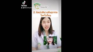 5 สาเหตุลูกพูดช้า