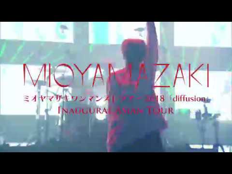MIO YAMAZAKI 2018「diffusion」 INAUGURAL ASIAN TOUR
