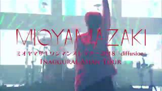 MIO YAMAZAKI 2018「diffusion」 INAUGURAL ASIAN TOUR