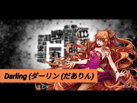 (ARCHIVED) ダーリン-Darling (New Darling)【UTAUカバー】(read desc)