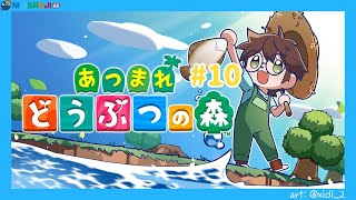 【동물의숲 あつ森】 # 10 수고했어 오늘도、 今日もおつかれさま、 【NIJISANJI KR｜Suha】