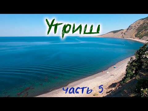 Vidéo: Description et photo du delphinarium d'Utrish - Russie - Sud : Anapa