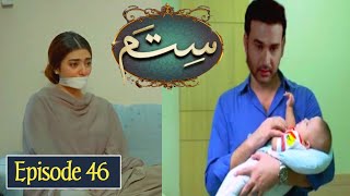 Sitam Episode 46 | Sitam 46 Hum Tv Drama | 17th July, 2021