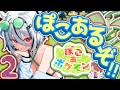 【ぽこあポケモン🔧💚】まったりやって次こそフライゴンに会いに行くぞ～！【個人VTuber / 螺巻クシナ】🔧💚